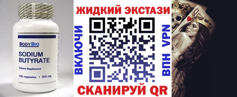 БУТИРАТ 1.4BDO  Суздаль 