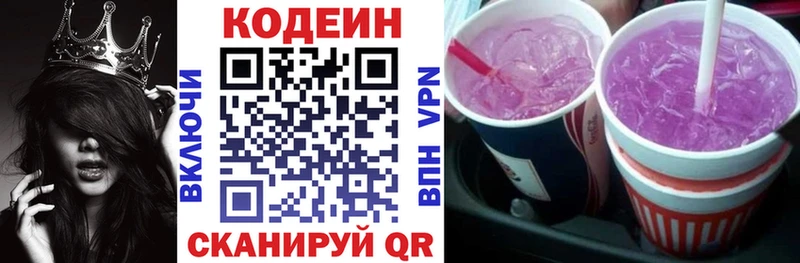 Кодеиновый сироп Lean Purple Drank  mega зеркало  Суздаль  магазин продажи  