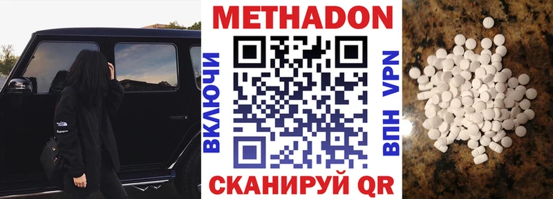 МЕТАДОН VHQ  Суздаль 